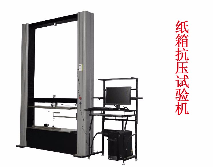 紙箱抗壓試驗機